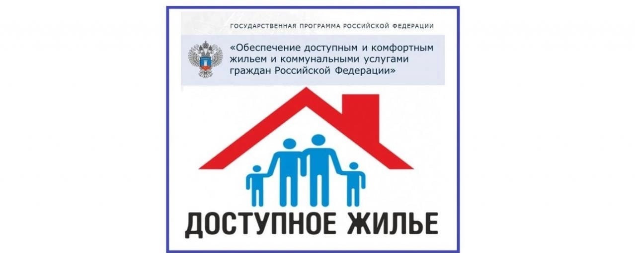 Молодым семьям Кировской области – социальная выплата на жилье!